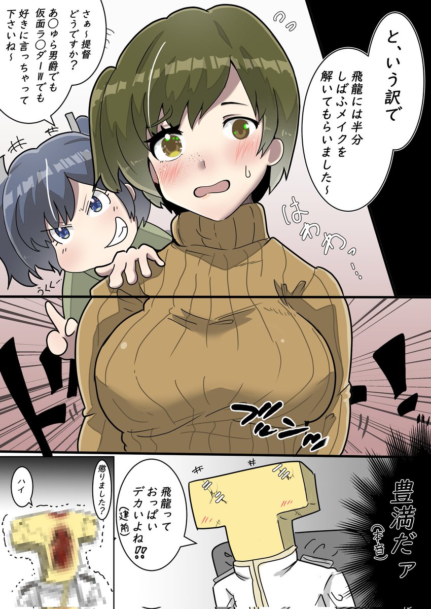 #いいおっぱいの日  あんまり描いてないな!