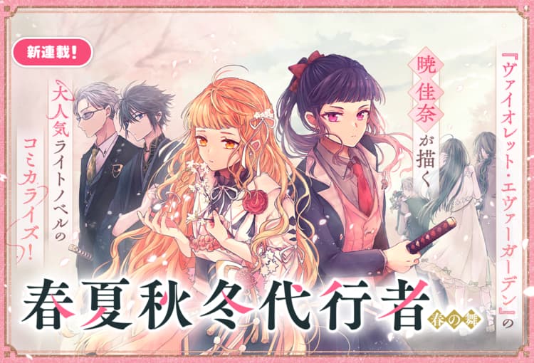 激安大特価!】 月刊LaLa 少女漫画 - xanopa.com