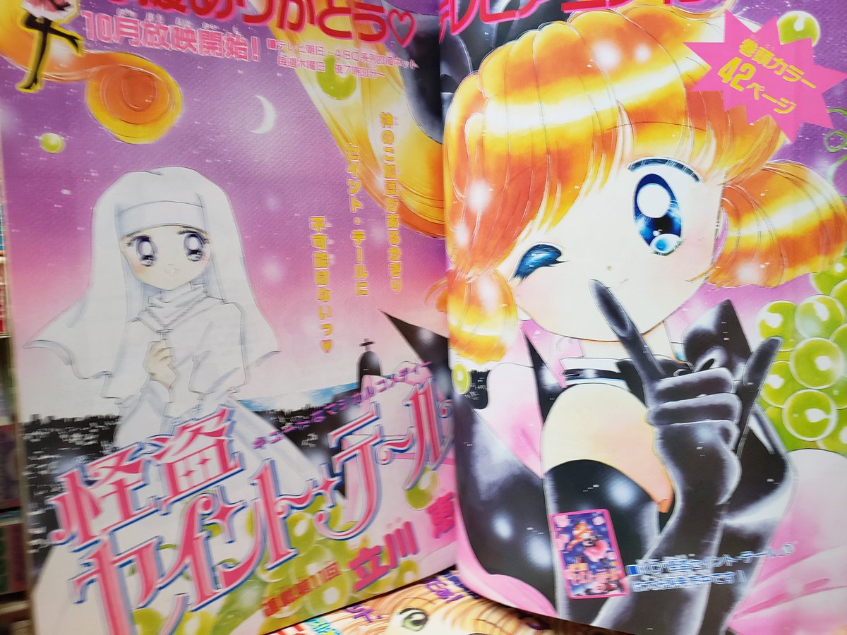 90年代マンガ誌～なかよしご紹介！ 「魔法騎士レイアース」 この表紙