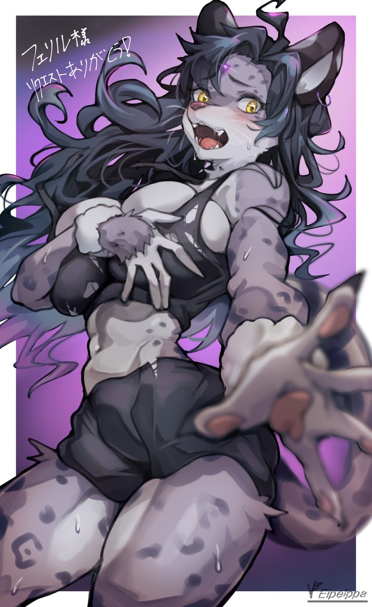 自分では制御できない獣化に戸惑うアンシェラさん
ご依頼ありがとうございました! 