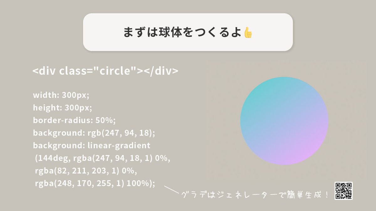 mndgn_y's tweet image. CSSふわふわボールの作り方🌍