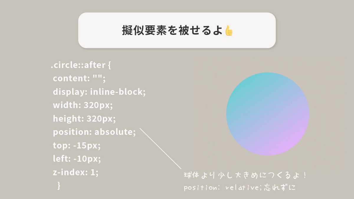 mndgn_y's tweet image. CSSふわふわボールの作り方🌍