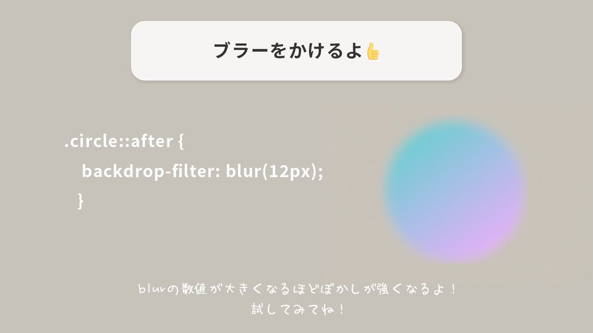 mndgn_y's tweet image. CSSふわふわボールの作り方🌍