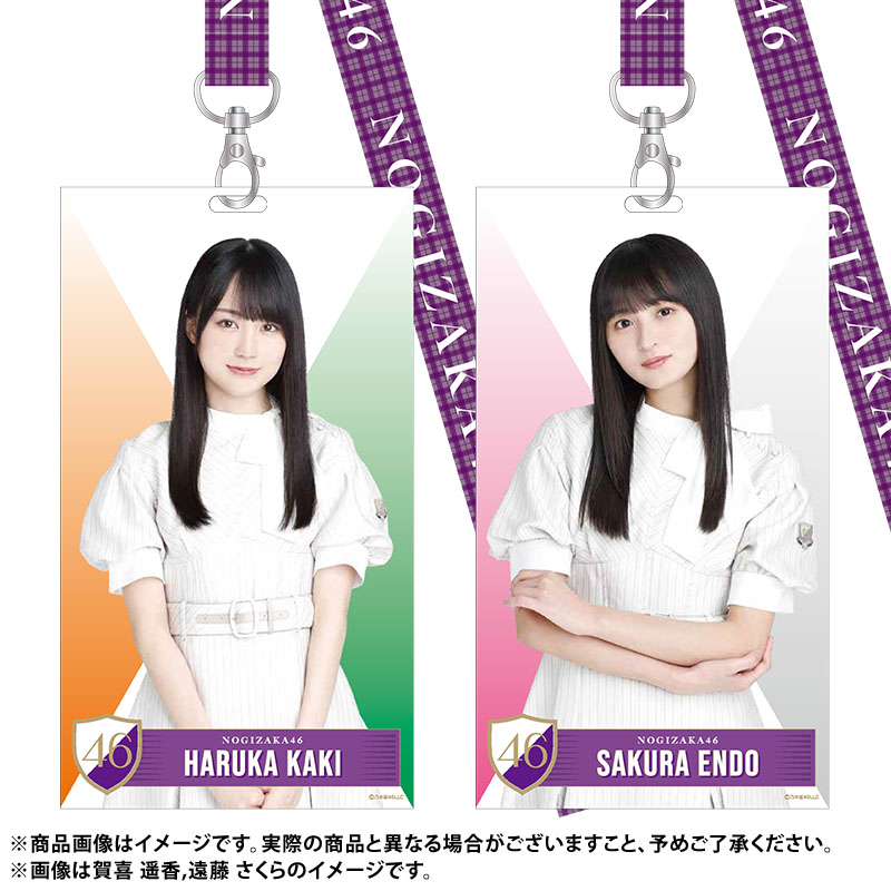 乃木坂46 遠藤さくら 個別マフラータオル まとめ売り 乃木坂46