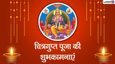 #चित्रगुप्त पूजा  कि हार्दिक सुभकामनाये 🙏🏻