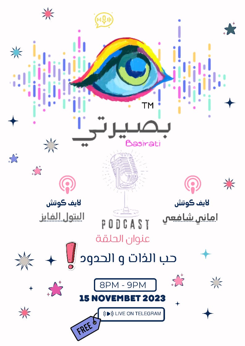 Amanij82's tweet photo. https://t.co/qBkn4btTuw
سواء كنا نسعى لاكتشاف ذواتنا أو نسعى للحصول على استشارة عملية بشأن وضع الحدود.. 
انضمو إلينا في هذه الرحلة التمكينية الخفيفة واستعدو لاحتضان انفسكم، ورسم حدودكم والبدء في السير على الطريق نحو حياة أكثر حقيقة وجمال وتمكين وبصيرة..
التسجيل في القناة 🎧🎙 https://t.co/mgup85gijz