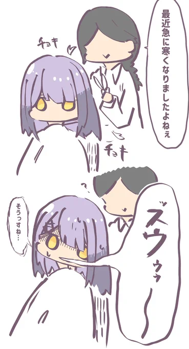 家出ないんで… #るなぱれっと 