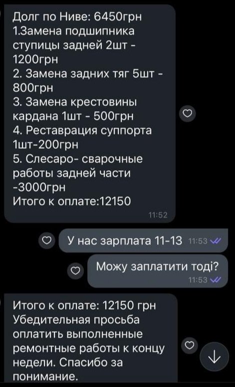 Банка на ремонт корча для НГУ
send.monobank.ua/jar/7Duzmxx7CH

Маємо вже 5, треба ще 7. Давайте зберемо швиденько, аби вже раз раз туда сюда - і нива під Бахмутом знов їздить!