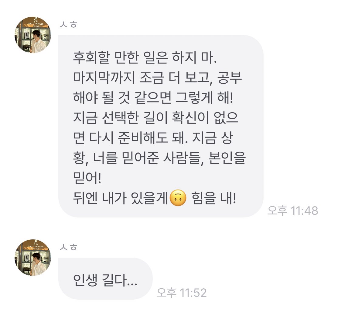 과연 재수 하려던 남자다운 신뢰도 백퍼센트 조언 ••
수험생분들 파이팅 힘을 내!