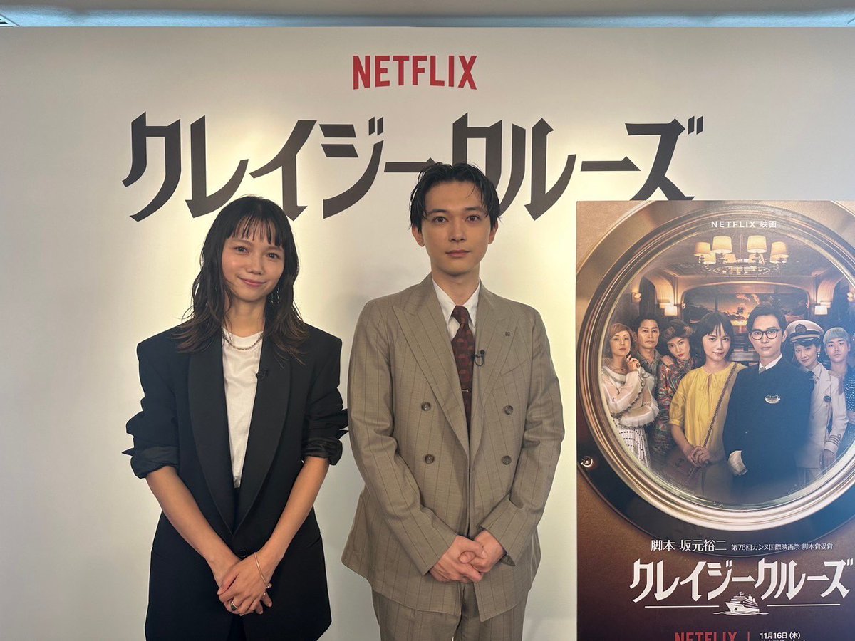 きょうの芸能コーナー✨

きょうから配信のNetflix映画
#クレイジークルーズ で
W出演を務める
#吉沢亮 さんと #宮﨑あおい さんの
おは朝にくれたコメントを紹介します📝

宮﨑さんのイントネーションに対して
吉沢さんのしたアドバイスとは…🤣

※生放送のため、内容は急遽変更の可能性があります。