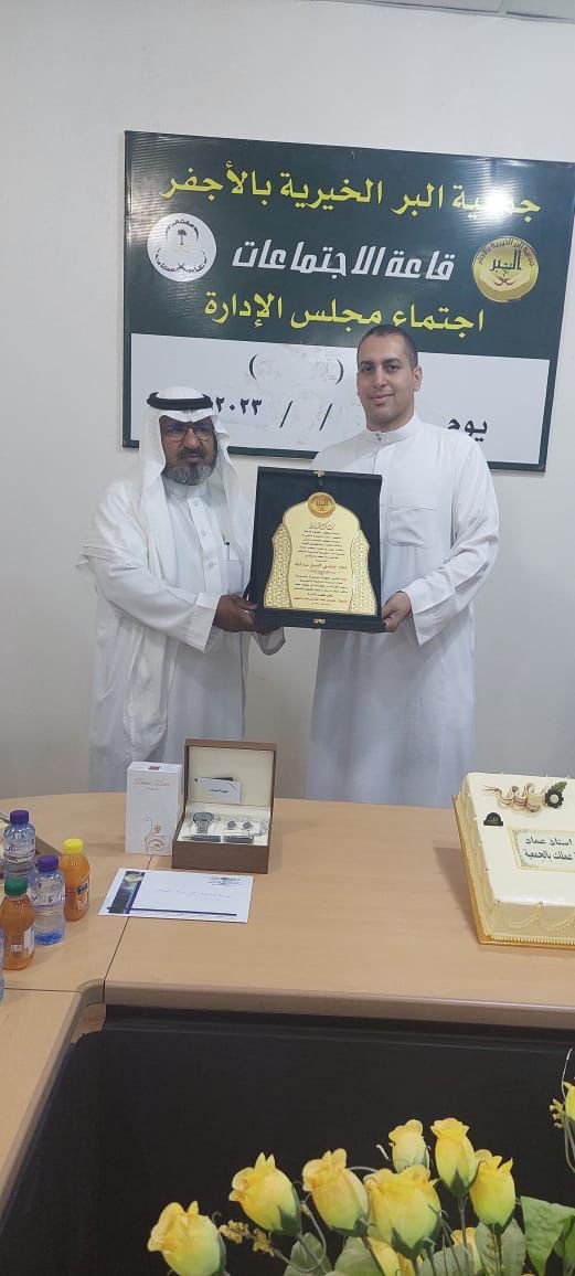 biralajfar's tweet photo. في يوم الإربعاء الموافق ١٤٤٥/٥/١هـ
تم تكريم الاستاذ/ عماد حمدي بمناسبة انتهاء فترة عمله بالجمعية من قبل رئيس وأعضاء مجلس إدارة الجمعية نظير ما قام به من عمل خلال فترة عمله على أكمل وجه
مع تمنياتنا له بالتوفيق في حياته المستقبلية. https://t.co/XQzDoUdjDM