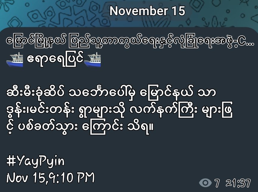 zawmoethant71's tweet photo. It is reported that #SAC's warships at #SimiKhone port has fired heavy weapons to #Thadun & #MinDan villages in #Myoung Township.
#2023Nov15Coup
#WarCrimesOfJunta
#WhatsHappeninglnMyanmar https://t.co/syWp72LLQD