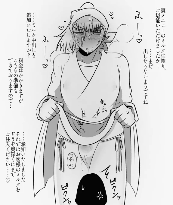 す〜ぱらのモブ長 