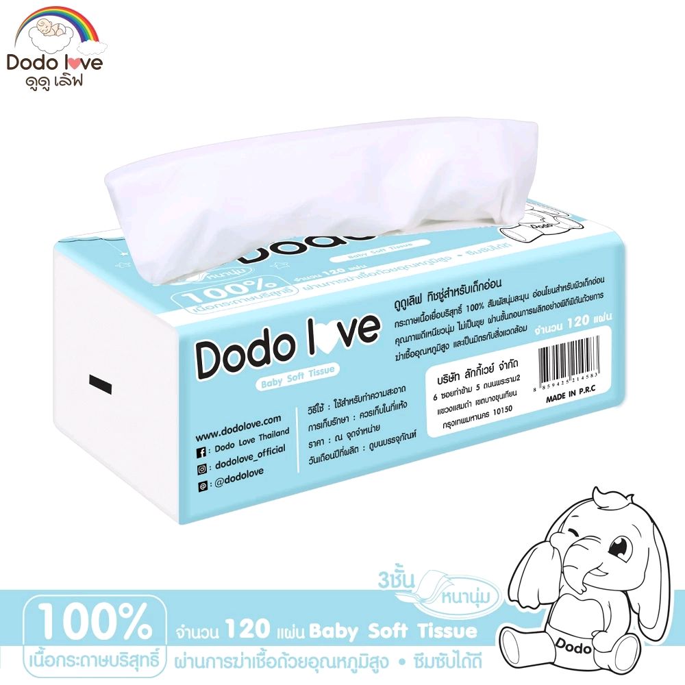 nukik33k's tweet photo. DODOLOVE Baby Cotton Soft Tissue ทิชชู่ สำหรับเด็กอ่อน หนานุ่ม 3 ชั้น เนื้อกระดาษบริสุทธิ์ 100% (คละแบบ) ในราคา ฿15 ที่ช้อปปี้เลยตอนนี้!
https://t.co/sz2z2x7TtV https://t.co/jJ5i5VHE9q
