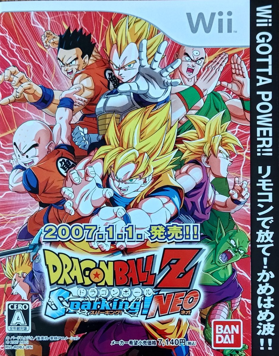 FoudingSSJ4's tweet image. Aujourd&apos;hui présentation de la jaquette avec la date de sortie et le prix du jeux #DragonBallZ #SparkingNeo sur #Wii au #Japon je suis très content d&apos;avoir cette belle pièce dans ma #Collection