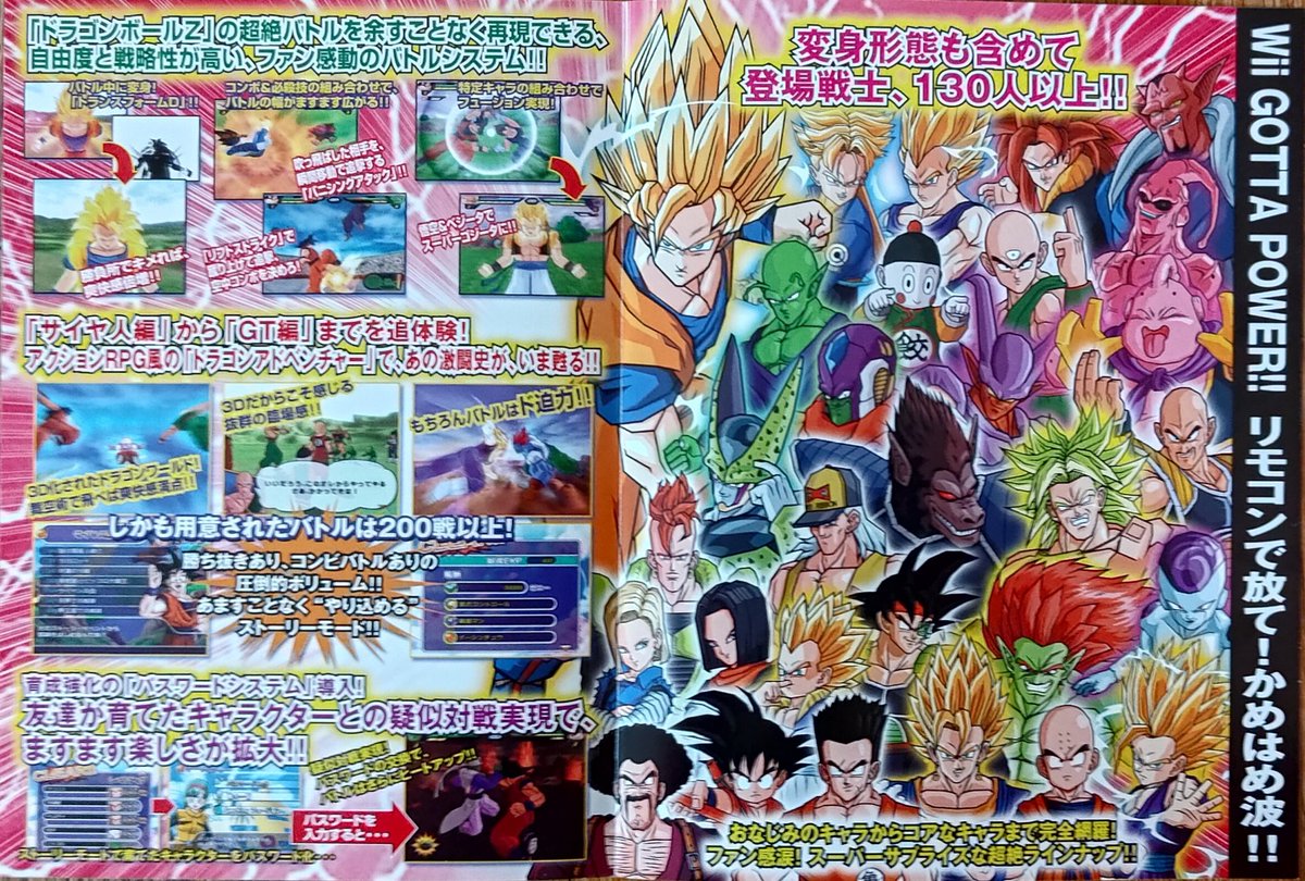FoudingSSJ4's tweet image. Aujourd&apos;hui présentation de la jaquette avec la date de sortie et le prix du jeux #DragonBallZ #SparkingNeo sur #Wii au #Japon je suis très content d&apos;avoir cette belle pièce dans ma #Collection