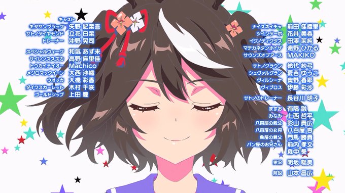 キャスト #umamusume #tokyomx 