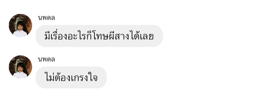 ผีในห้องตอนกุทำของหาย