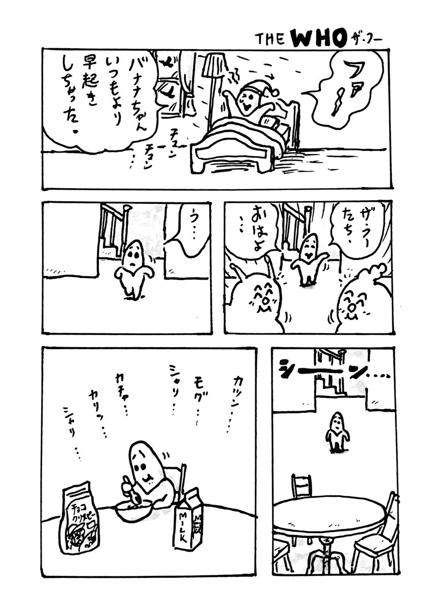 THE WHO(バナナちゃん)第6週
