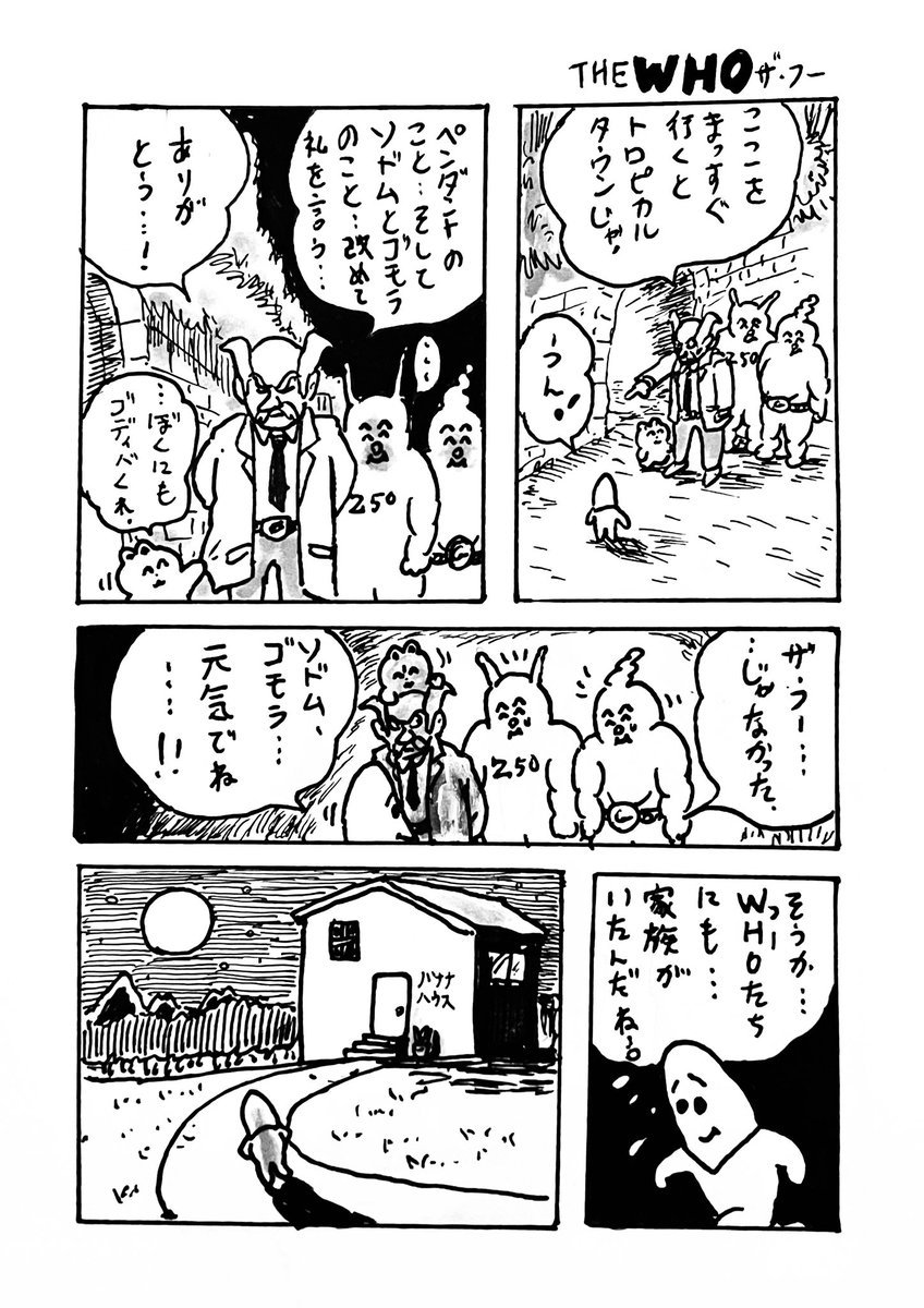 THE WHO(バナナちゃん)第6週