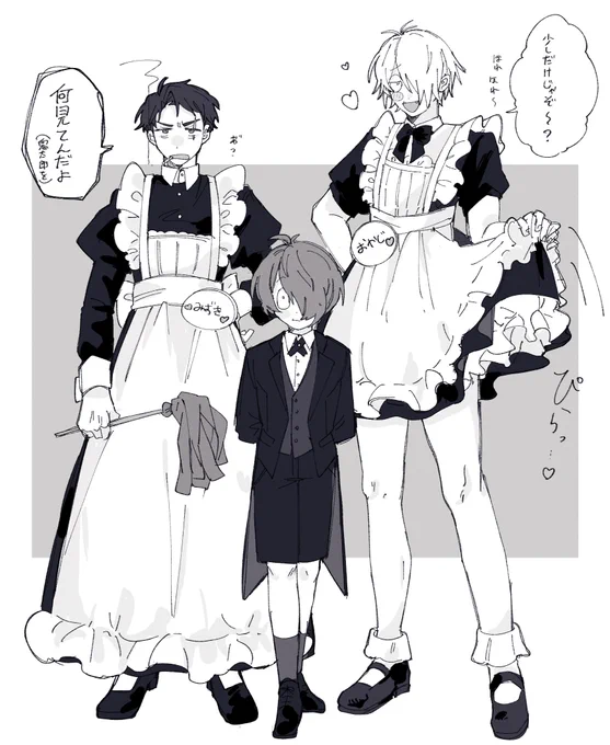 メイドは必修科目って聞きました 