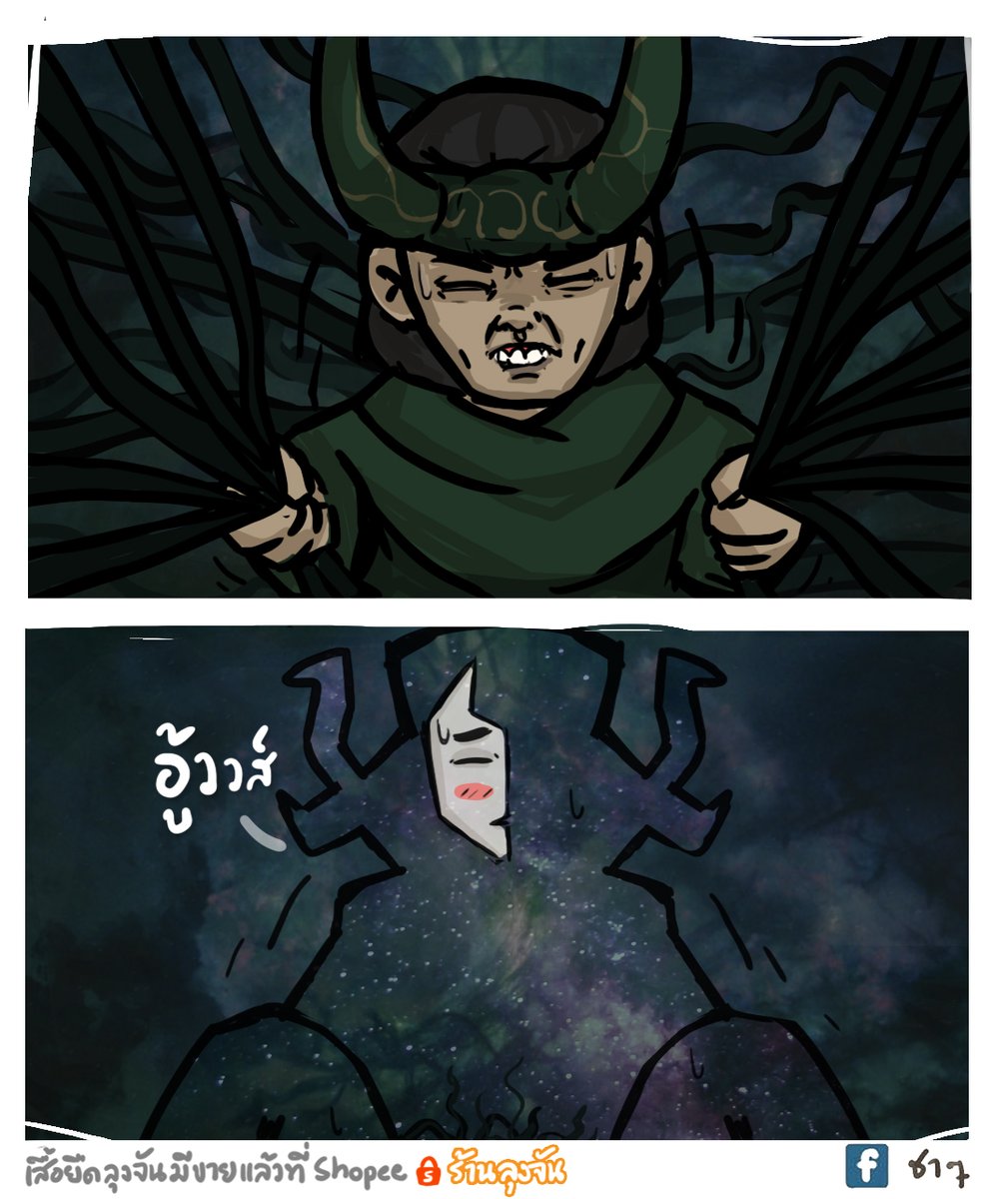 Lungjun69's tweet photo. สปอยตอนจบโลกิครับ https://t.co/kfdhh1SOKj