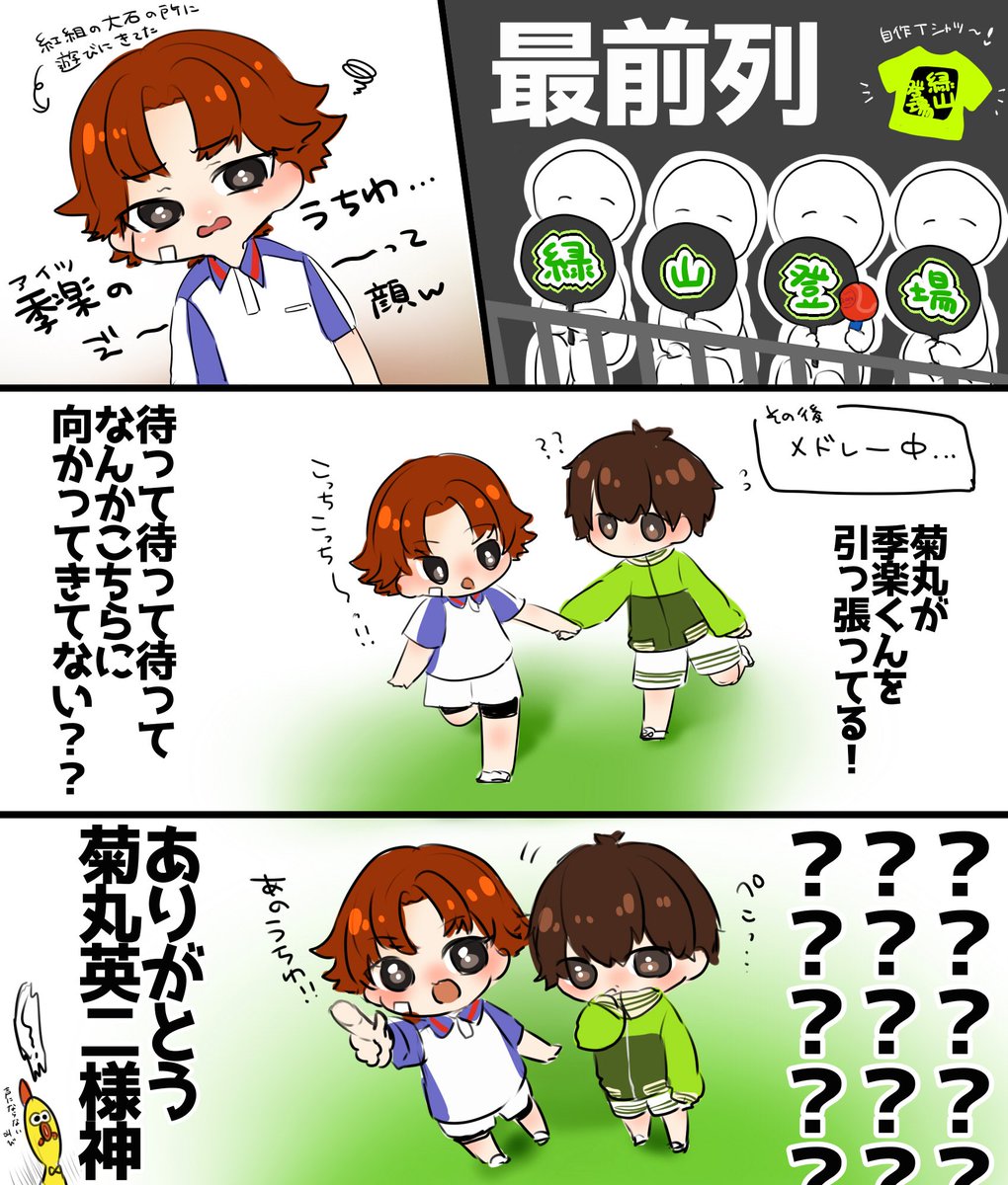 🌾わた tweet media