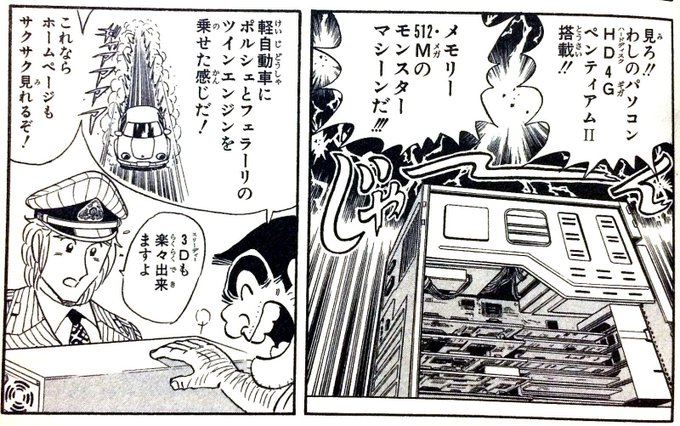 これがモンスターマシン扱いされてた時代か… #16bitセンセーション 