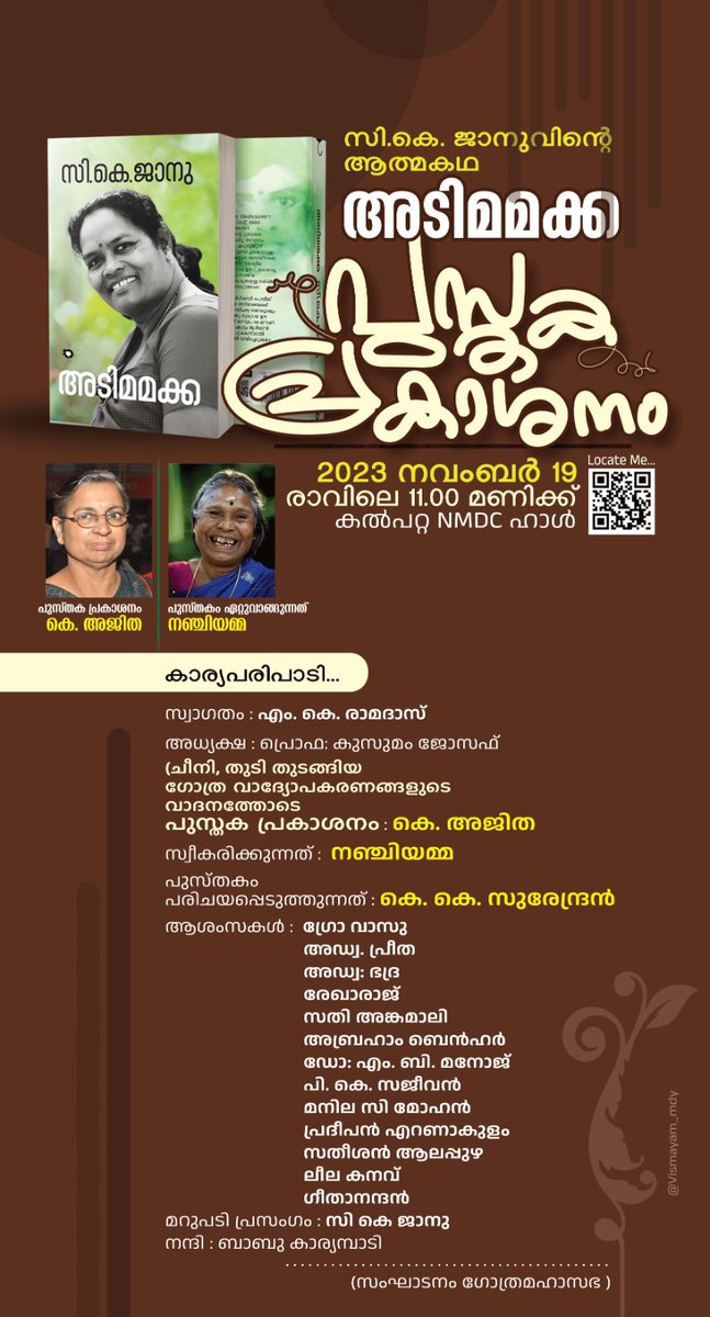 CkJanu's tweet photo. എന്റെ ആത്മകഥ 'അടിമമക്ക' യുടെ പ്രകാശനം https://t.co/5Jz5mJ0Qzv