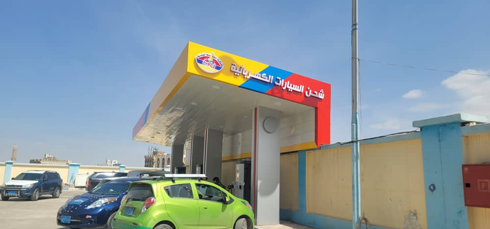 zydly03285081's tweet photo. شركة النفط اليمنية - شحن السيارت الكهربائية https://t.co/a1WEr83XUK
