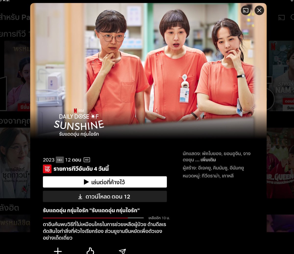Reviewseries~🇰🇷🍭 tweet media