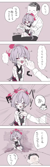 わからせ? 