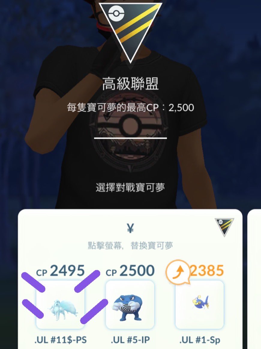 Finally legend! 
Thank you <a href="/CIAISHIKAWABOY/">ISHIKAWABOY🇯🇵@Team🩲Captain</a> for the team! 
Lanturn is MVP🫡