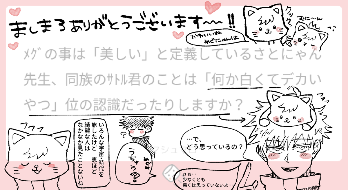 マシマロありがとうございます❤ 