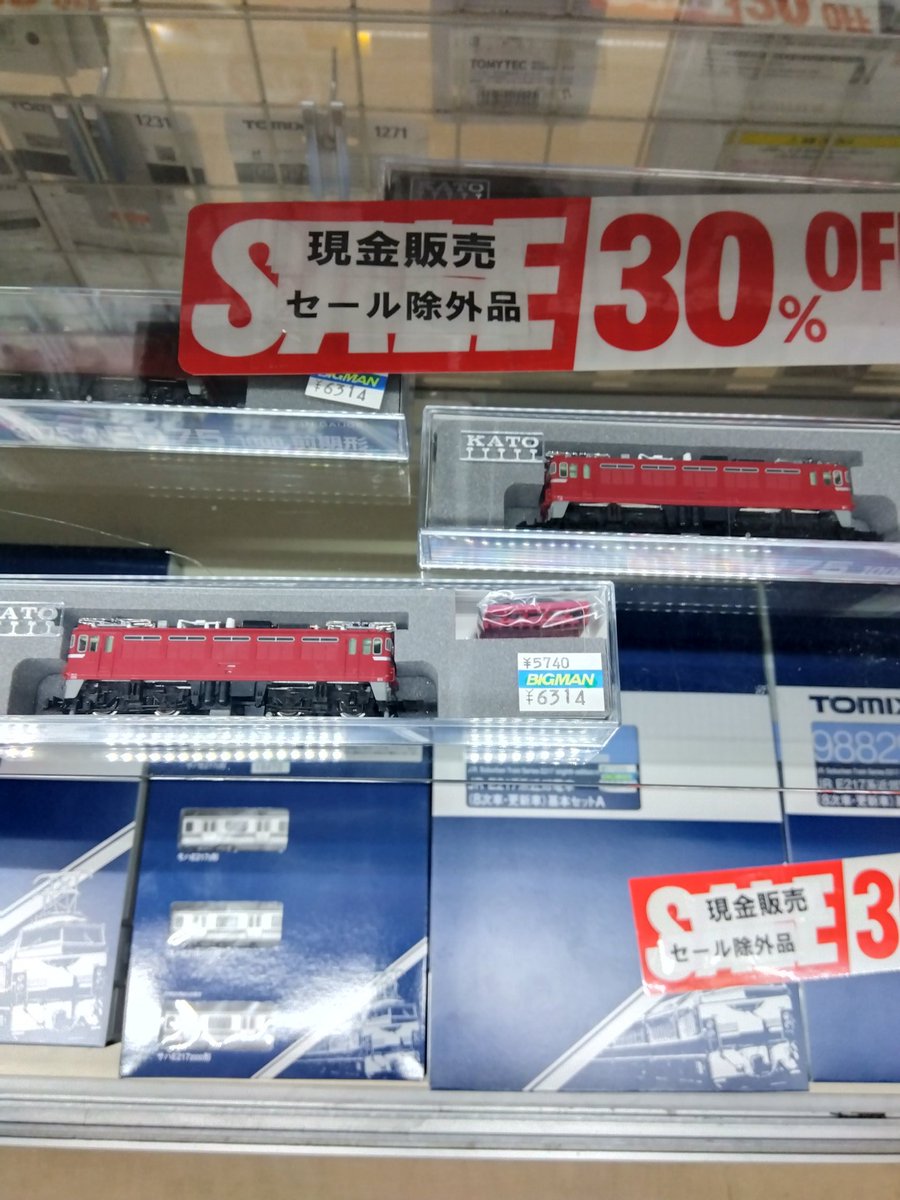 bigboxy1234's tweet photo. 本日の゙ビッグマン（鉄道)
とにかく 安い!  某T店よりも安い! 新製品も 安い!
とにかく 絶対お得です。

#岐阜ビッグマン#鉄道 https://t.co/EuspXB4yDI