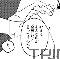 足したセリフ 