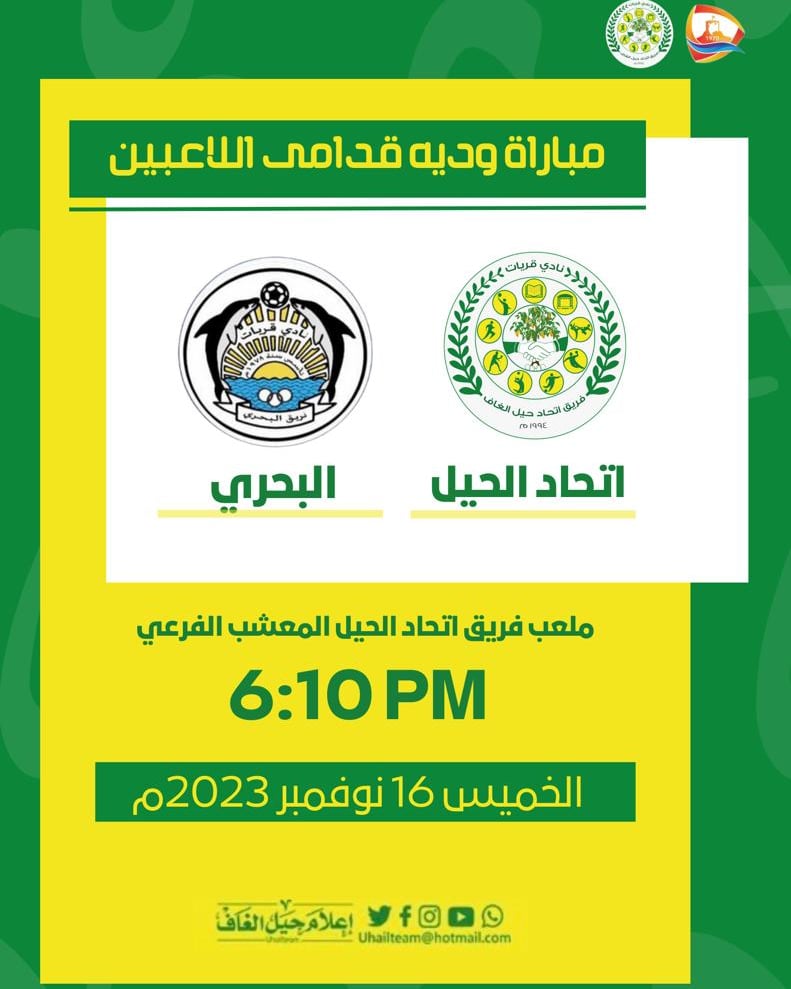 🔰| ودية