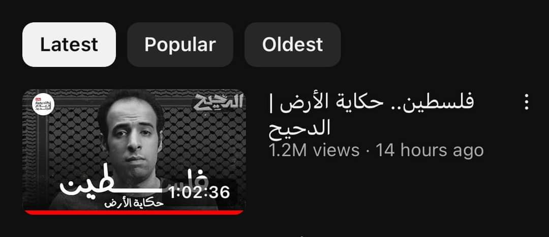 RNadelgamal's tweet photo. في كل حكاية كان دايماً في حلقة مفقودة ، ومهما قرأت القصة بتلاقي حاجة في النص مش فاهم حصلت ازاي وليه ومين سمحلهم انها تحصل. كنت كل ما تقرأ عن الموضوع أكتر تلاقي جزء ناقص مخليك مش فاهم القصة بدأت ازاي.

الدحيح أول حد يجمع القصة بالشكل ده ,
حلقة عظيمة  🤍
#حكاية_الارض https://t.co/kjBzNn4Fx9