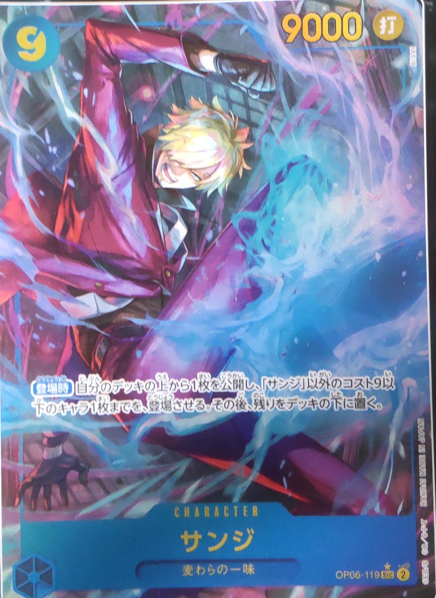 Sanji AA SEC and a few more other leaks for OP06! 🔥🔥🔥 Incoming