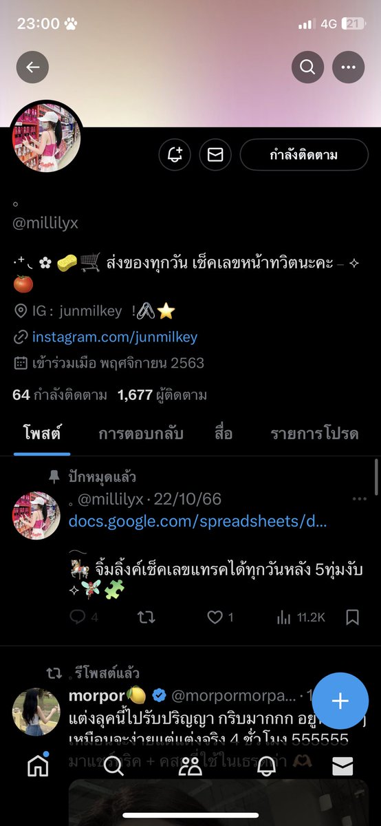 นมสดคาราเมล tweet media