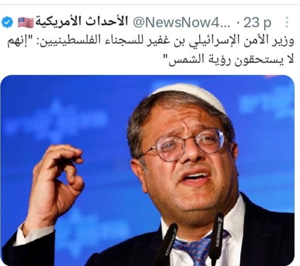 لقد اثبت يهود اسرائيل وقادتهم بأنهم من اعفن شعوب الارض وانهم ليسوا" شعب الله المختار " وانما عبارة عن مجاميع من الهتلية والقوا..دين والسفلة المنحطين..