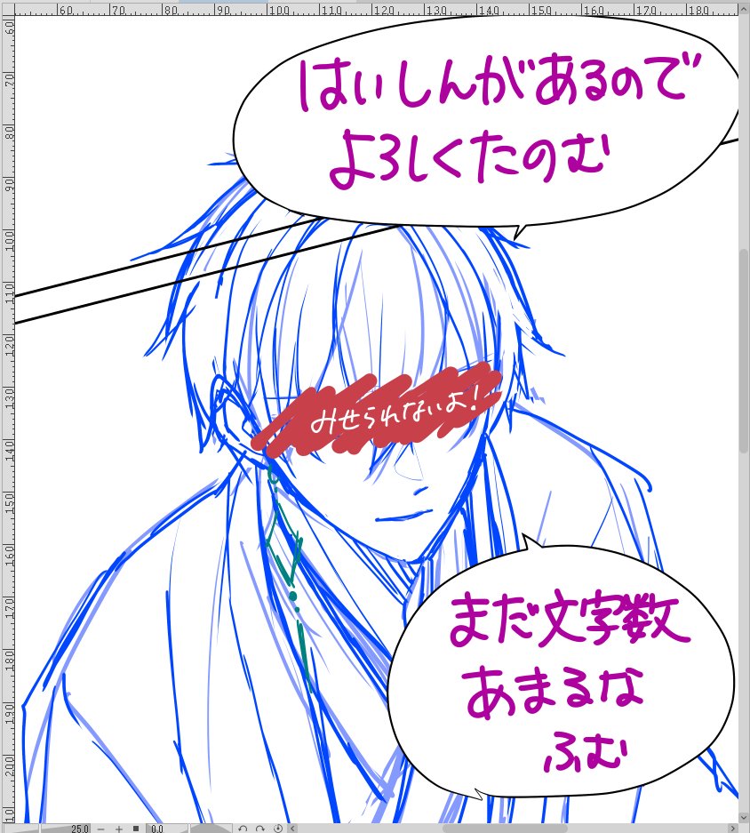 #身長から160cm引いた数だけ喋れ
原稿進捗と併せてハッシュタグをやってみました。
(今回は下書きなのでカラフルです)
相模の文字数😹
今週(明日)は配信がありますのでよろしくお願いします✨