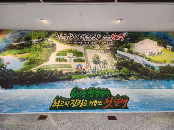 mangugsosung1's tweet photo. 100,000 Graduation Ceremony of the 12 Tribes of #Shincheonji | Class 114 of Zion Christian Mission Center Live & Repaly : https://t.co/hrxxeheIn1
#ShincheonjiChurch #3rd_100000GraduationCeremony #InOneYear #108084Graduates #Global_Graduates #RapidGrowth #Graduation https://t.co/iAcge7Z92f