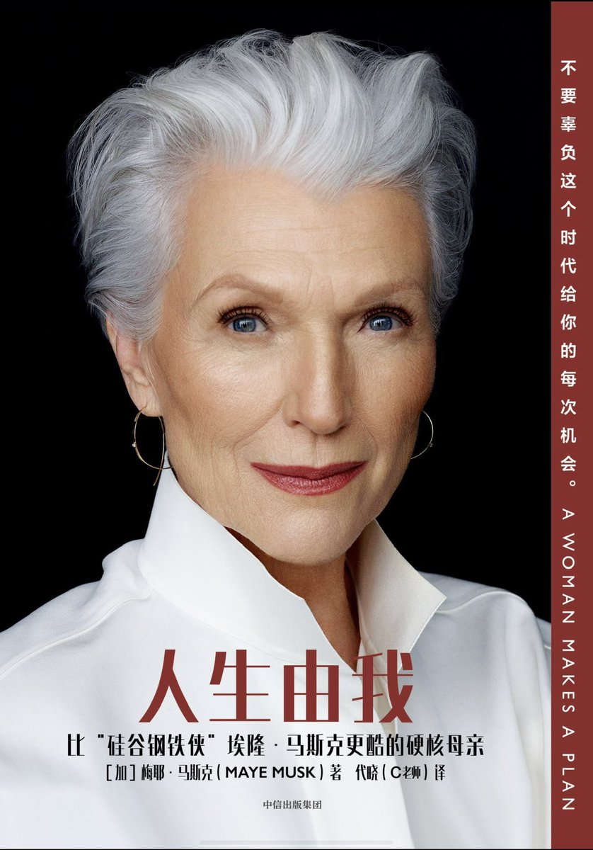 mayemusk tweet picture