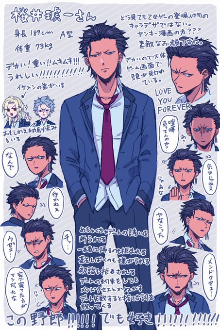 ときメモGS3一周目をクリアしたので記念に描いておきました 桜井