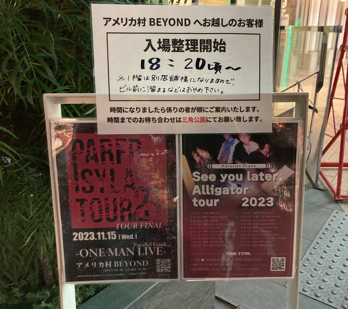 you1218taka0119's tweet photo. 日付け変わって昨日はここでした。
遂にツアーファイナル🐊
congratulations &amp; Thank you！
久しぶりに息子らも一緒にライブを楽しめて喜び増し増しでした⁽⁽٩(๑˃̶͈̀ ᗨ ˂̶͈́)۶⁾⁾

#Parallel Frank
#パラフラ
#SYLAtour https://t.co/QtB4WlhHhf