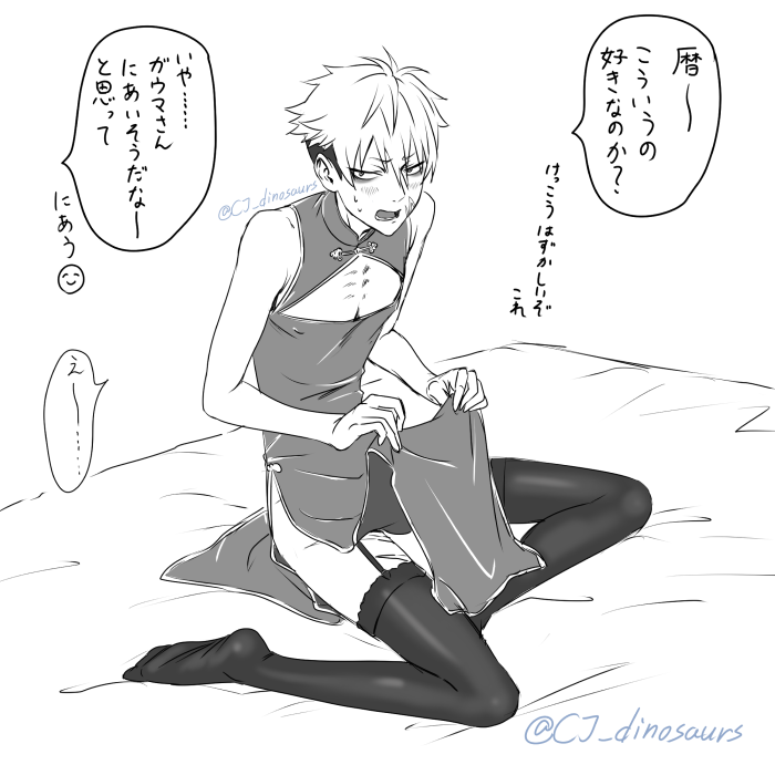 チャイナドレスこよガウ
エロじゃないけど状況がアレなのでセンシティブにしとこう。 