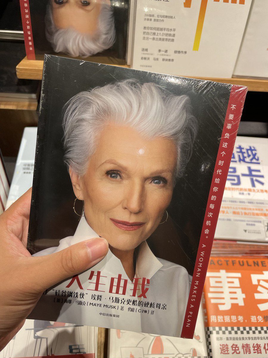 BartCoinBsc's tweet photo. @mayemusk @CookeMcDermid @caaspeakers @TatlerAsia When I was at the bottom of my life, the contents in your book gave me a lot of inspiration. It has accompanied me through many difficulties. Thank you very much.❤ @mayemusk https://t.co/DOq5tmYZNb