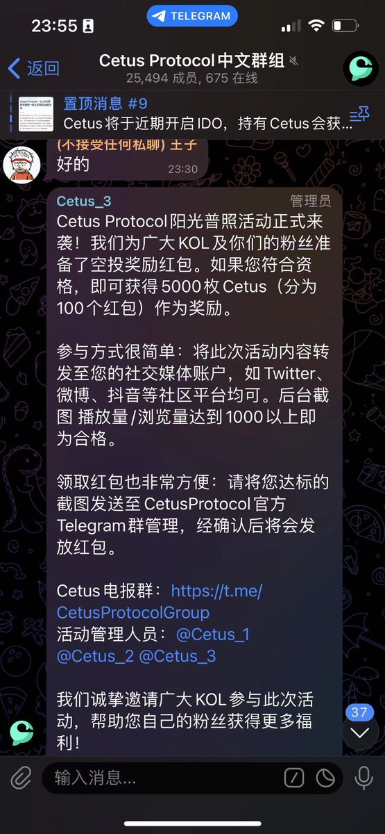 Cetus格局也太大了！ 各个群都看到在撒钱做宣传，第一阶段进官方电报群发uid就送92枚Ceuts代币（价值7U）相信大家都领取了 第一阶段官方空投了1,656,000枚Cetus代币，现在他们马上就要启动第二期的暖冬福利了，浏览量1000就可以了！
兄弟们，撸起来~~~