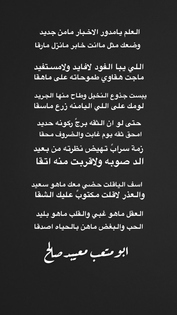 ابومتعب.معيبدالشويلعي (@mbd89a) on Twitter photo 